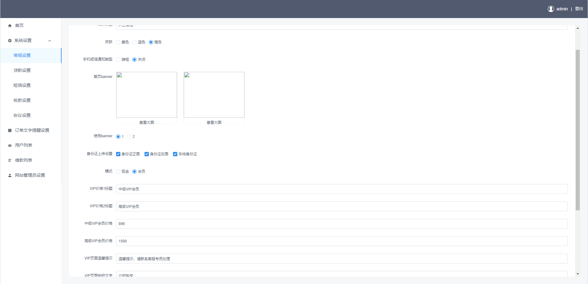 vue开源版贷款系统/海外贷款源码/小额贷款源码,5.png,vue开源版,贷款系统,海外贷款源码,小额贷款源码,第5张