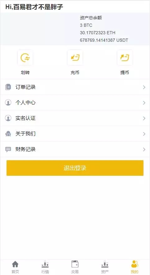 新版BBANK交易所完整源码 仿火币带秒合约+多语言,12.jpg,BBANK交易所完整源码,秒合约,多语言,第12张