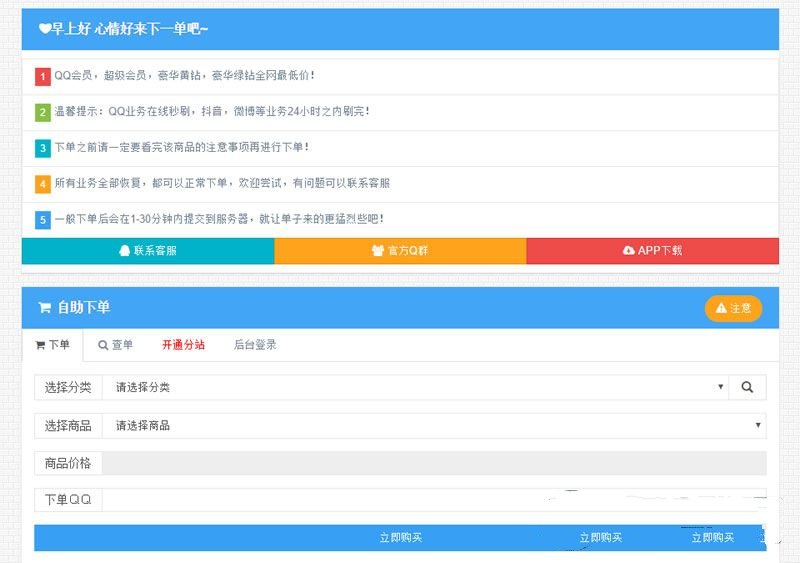 最新版彩虹个人发卡平台v4.8破解版，自动发卡源码，无后门，更新各种支付接口,1.jpg,彩虹个人发卡平台,破解版,自动发卡源码,第1张