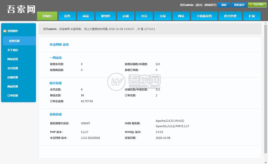 Ecmall内核仿京东B2B2C多用户商城系统整站源码，支持手机版和微信,4.jpg,Ecmall内核,京东B2B2C多用户商城,第3张