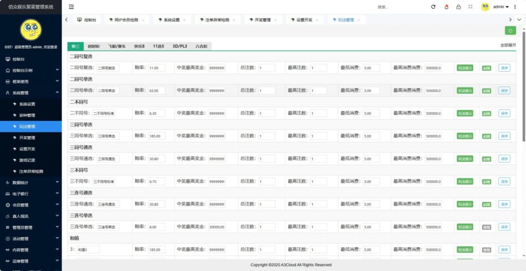 聚星/大富二开新UI,完整源码+对接NG接口+双玩系统UI超级好看,聚星,大富,完整源码,第9张