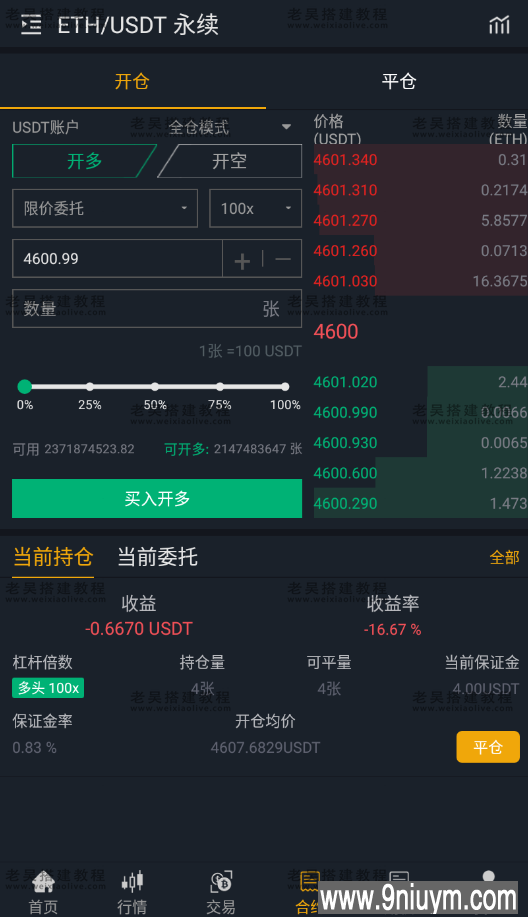 BIZZAN币严视频搭建教程（Java版）,2.png,BIZZAN币,视频搭建教程,第2张