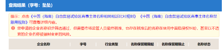 免费注册个体户营业执照出证教程真正零成本在线出证,图片[7]-免费注册个体户营业执照出证教程-蝙蝠猫亲测源码网,出证教程,第7张