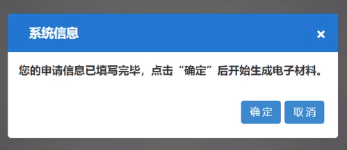 免费注册个体户营业执照出证教程真正零成本在线出证,图片[19]-免费注册个体户营业执照出证教程-蝙蝠猫亲测源码网,出证教程,第19张