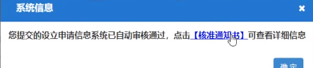 免费注册个体户营业执照出证教程真正零成本在线出证,图片[23]-免费注册个体户营业执照出证教程-蝙蝠猫亲测源码网,出证教程,第23张