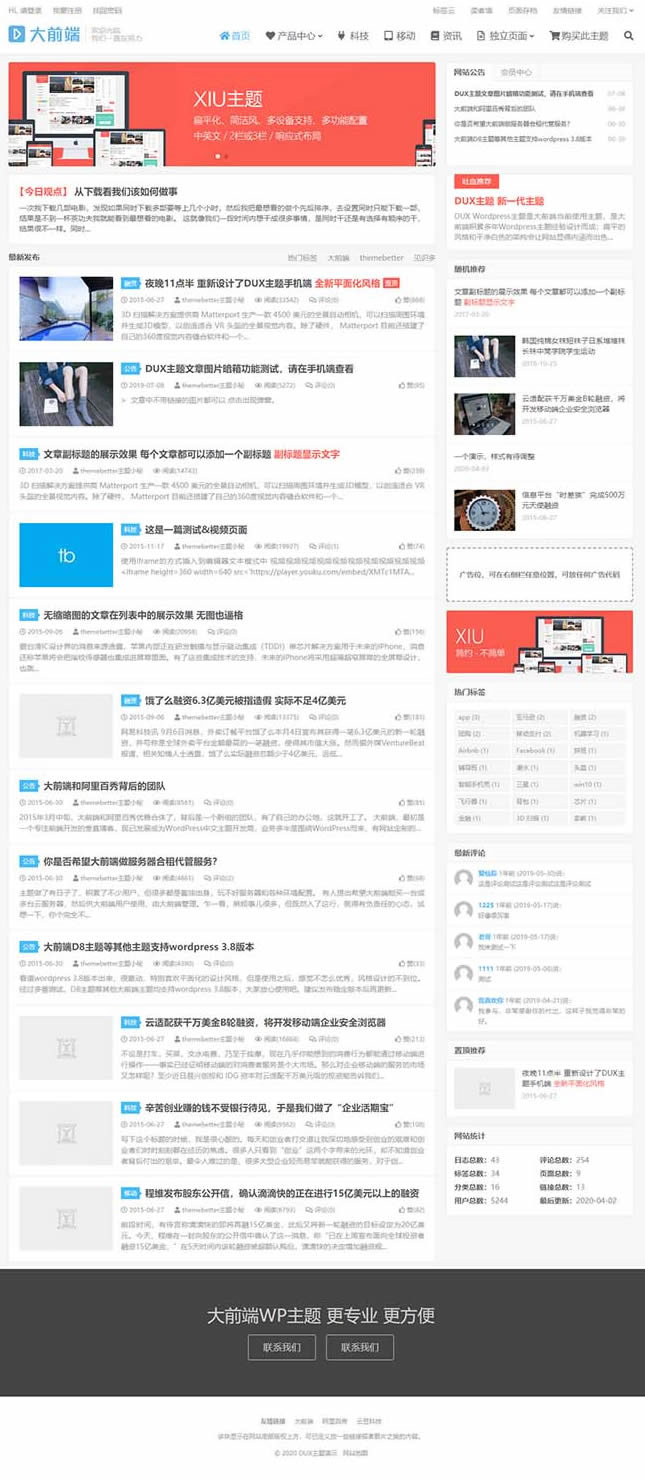 简洁响应式WordPress资源下载新闻资讯主题大前端DUX7.1主题 免授权无限制版,大前端DUX7.1主题.jpg,WordPress,资源下载,第1张