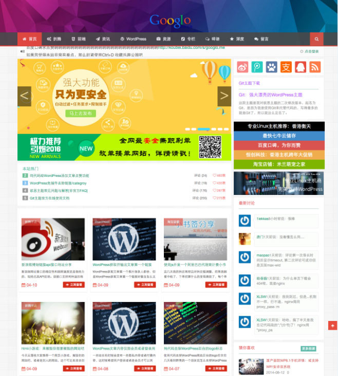 Wordpress Git-master 7.3.4 版本，响应式CMS主题模板，已测试正常安装,Wordpress Git-master 7.3.4 版本.jpg,Wordpress,主题模板,第1张