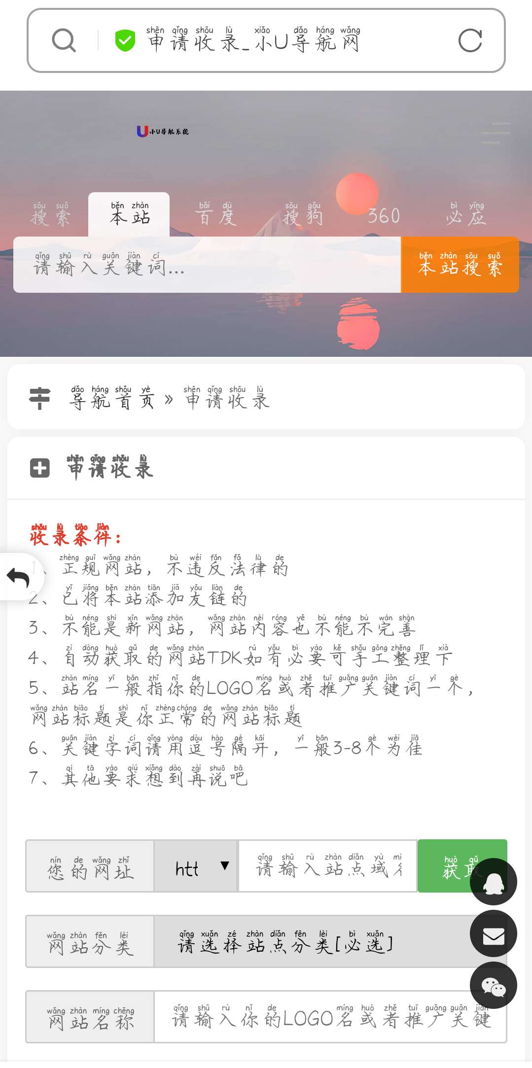 小U导航网系统-全新的网址导航系统,04d01655731666.jpg,网址导航系统,第2张