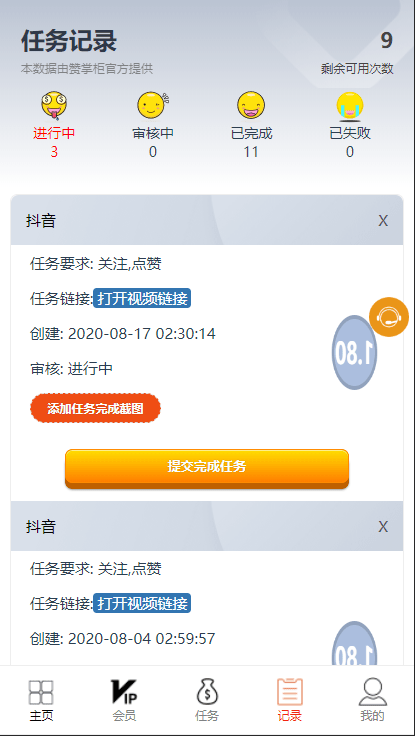 抖音、微信短视频点赞爱点赞赚钱众人帮任务悬赏运营版平台网站源码+大转盘抽奖+机器人,众人帮任务悬赏运营版平台网站源码4.png,任务悬赏运营版平台,网站源码,第4张