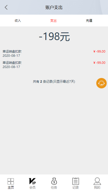 抖音、微信短视频点赞爱点赞赚钱众人帮任务悬赏运营版平台网站源码+大转盘抽奖+机器人,众人帮任务悬赏运营版平台网站源码7.png,任务悬赏运营版平台,网站源码,第7张