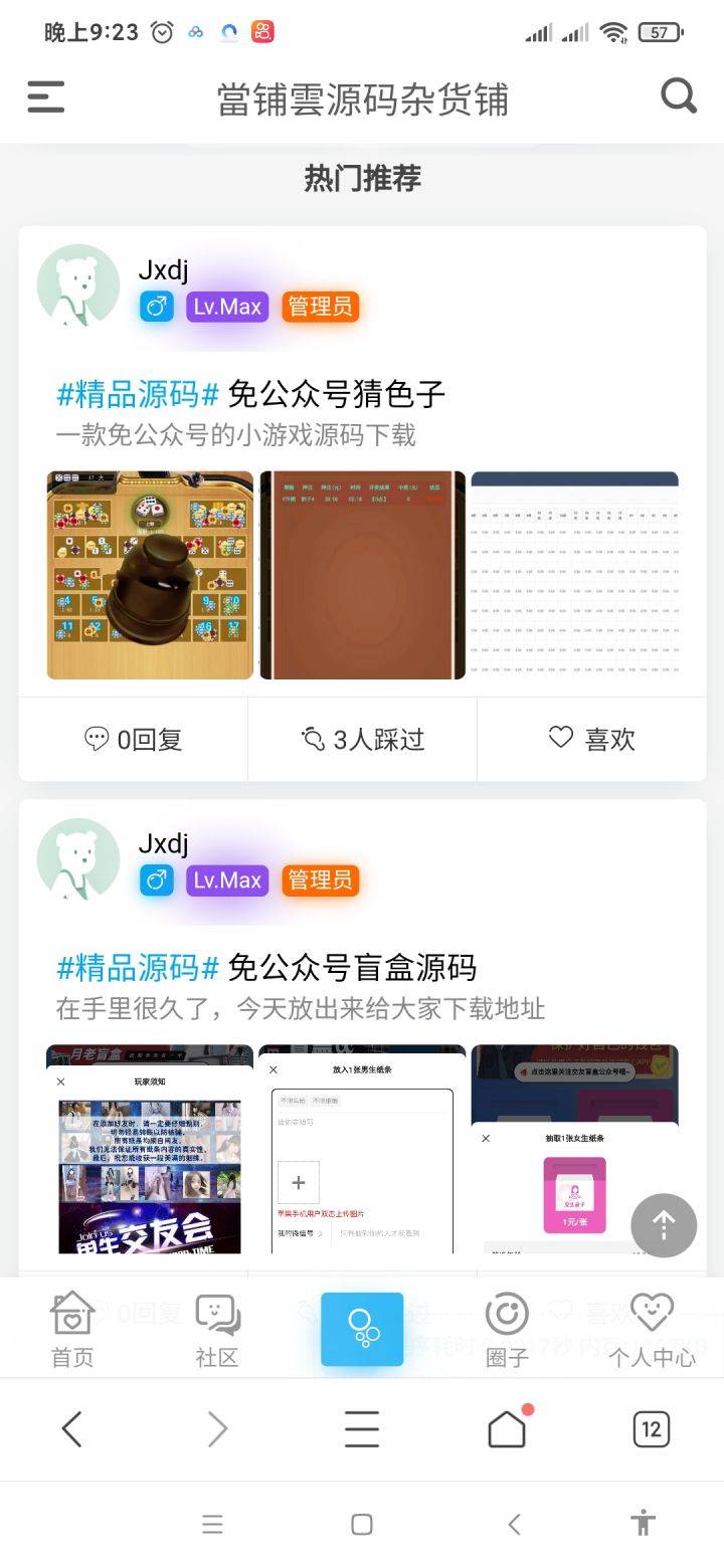 一个非常漂亮的bbs源码打包，模板已经导入了插件,bbs源码打包2.jpg,bbs源码,第2张