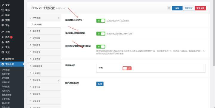 WordPress RiPro-V2子主题美化包免费下载,WordPress RiPro-V2子主题美化包免费下载.jpg,WordPress,免费下载,第1张