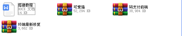 最新全套码支付三网QQ+微信+支付宝免挂网站源码,码支付云端版全套2.png,码支付,网站源码,第2张