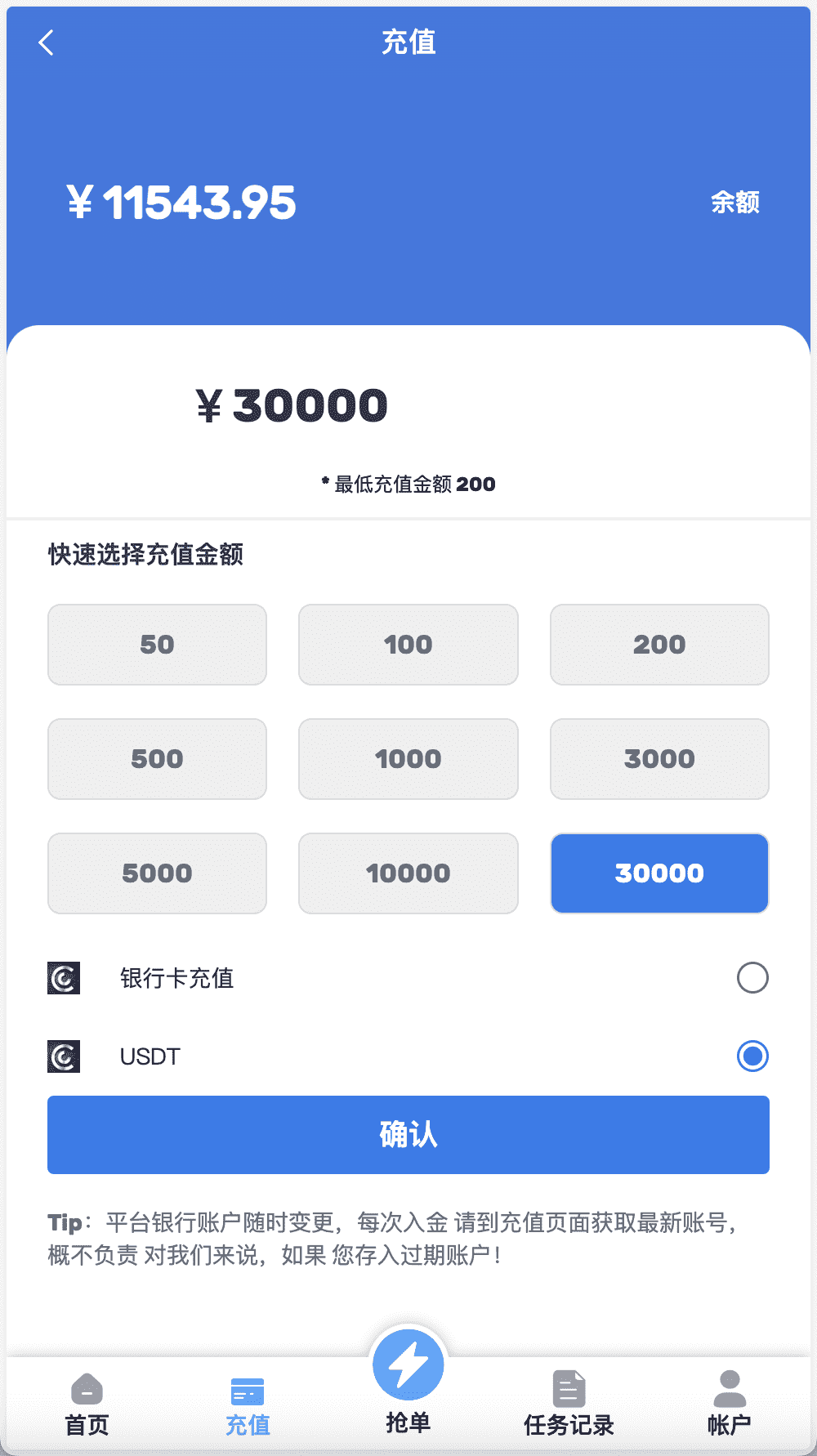 多语言趣网商城订单自动匹配+在线派单+代理后台前端html+后端PHP,趣网商城全新多语言海外抢单系统源码8.png,趣网商城,第8张