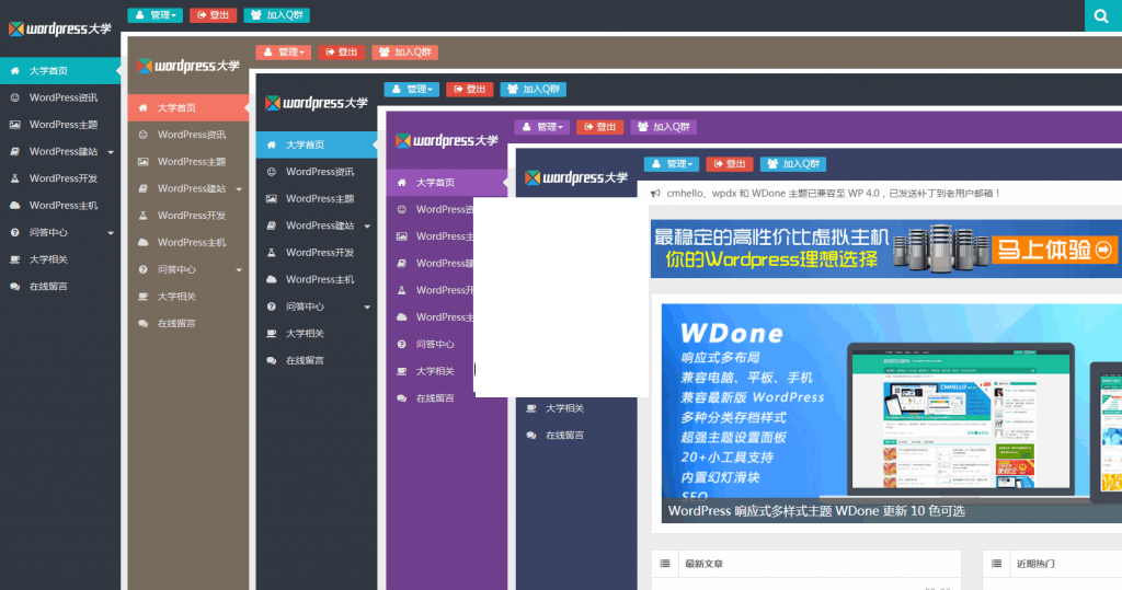 WordPress博客杂志CMS主题 wpdx3.6破解版 去除域名授权+用户中心,WordPress博客杂志CMS主题-wp.png,WordPress,博客杂志CMS主题,第1张