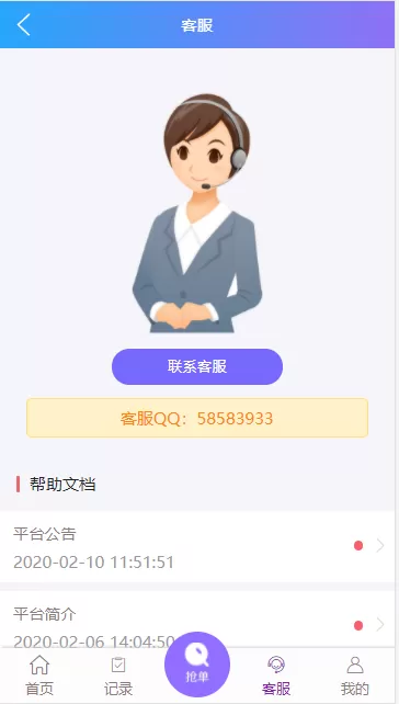 【全新二开】首发淘宝京东唯品会自动抢单APP系统源码,京东淘宝唯品会自动抢单系统源码7.webp,自动抢单APP系统源码,第7张