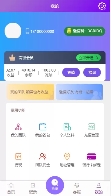 【全新二开】首发淘宝京东唯品会自动抢单APP系统源码,京东淘宝唯品会自动抢单系统源码8.webp,自动抢单APP系统源码,第8张