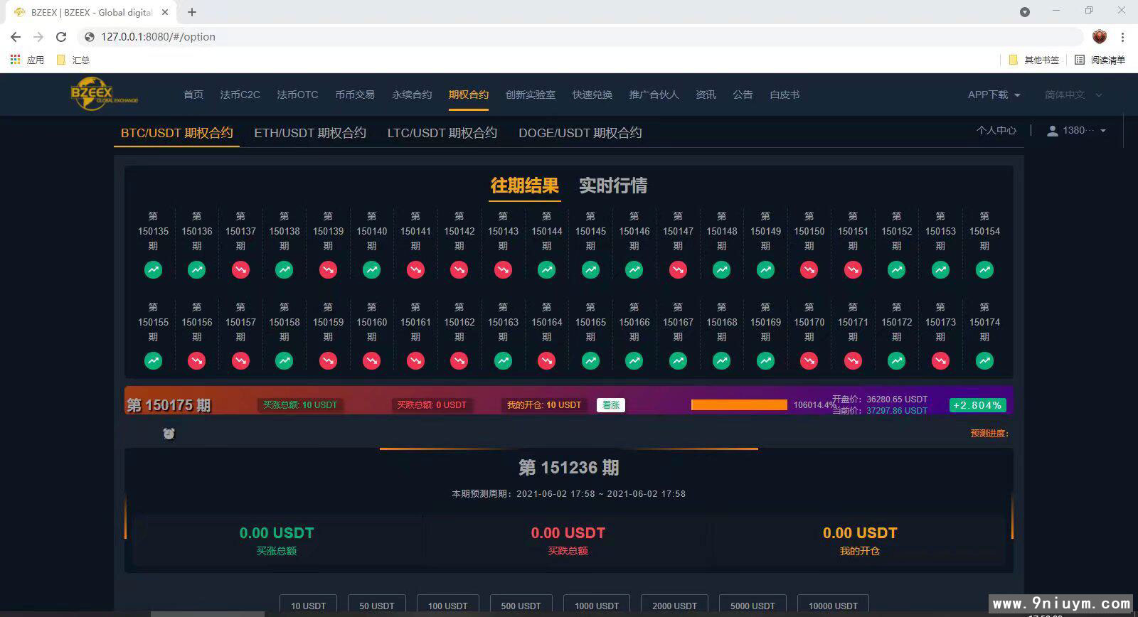 BIZZAN币严多语言交易所+永续合约前端vue+后端Java全开源版本,BIZZAN币严多语言交易所2.jpg,BIZZAN币,JAVA交易所源码,永续合约,第2张