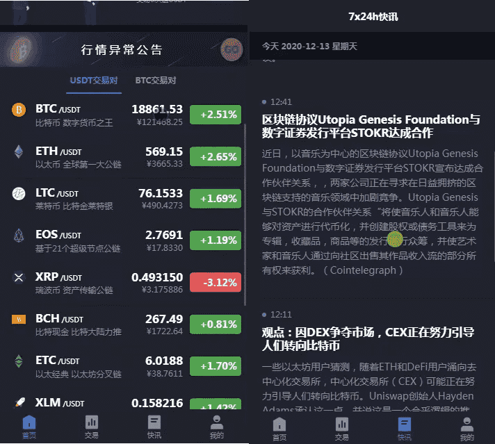 价值15W的24mex交易所源码+24MEX区块链合约交易所|合约交易|虚拟交易|合约币行情,交易所源码5.png,交易所源码,区块链,合约交易所,第5张