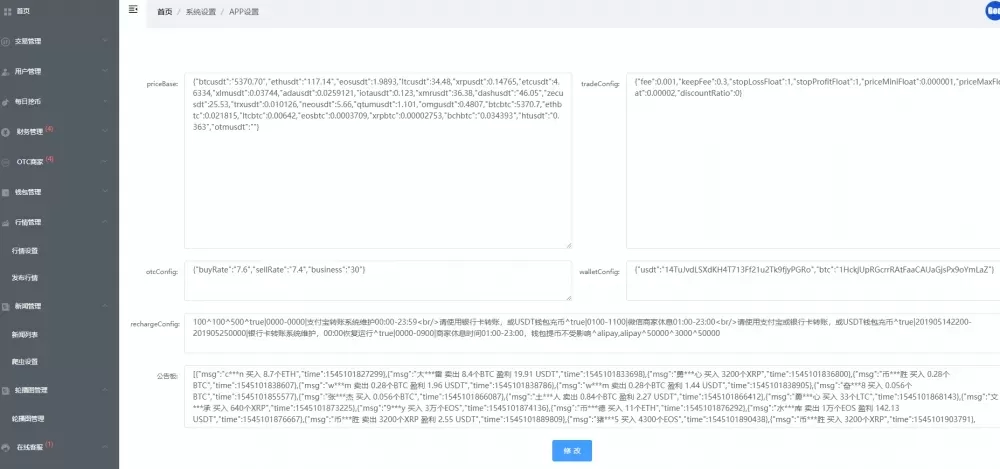 价值15W的24mex交易所源码+24MEX区块链合约交易所|合约交易|虚拟交易|合约币行情,交易所源码,区块链,合约交易所,第17张