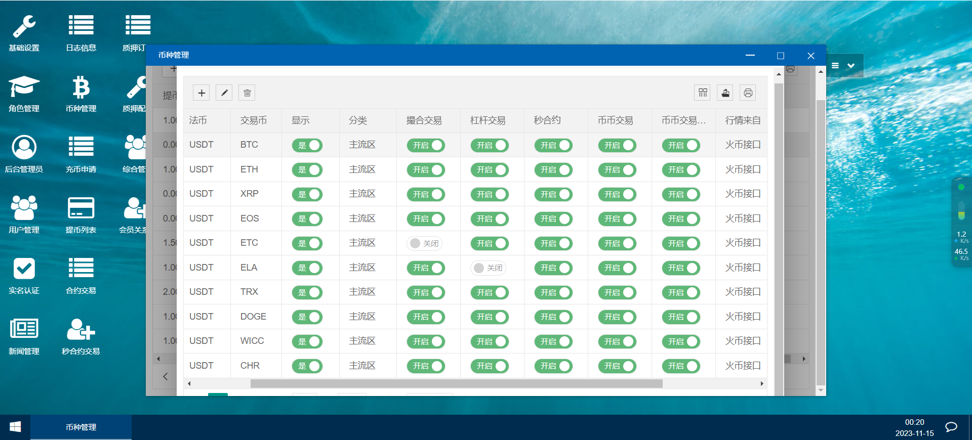 10语言CCFOX交易所/合约+秒合约+质押交易/html前端/带文字搭建教程,CCFOX交易所,合约,秒合约,质押交易,第7张