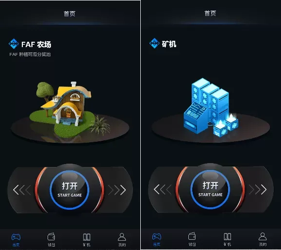 FAF区块链手游 数字钱包 集成游戏、矿机、农场,FAF区块链手游03.png,区块链手游,数字钱包,第3张