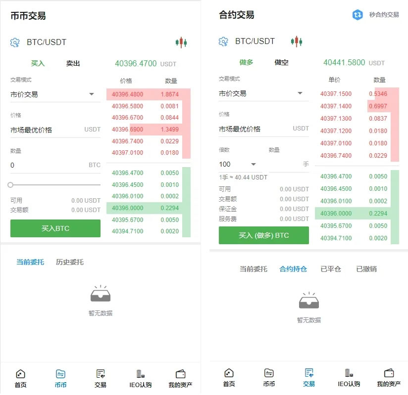 全新二开多语言TDMock交易所/后台预生成K线/质押生息/IEO认购/币币合约交易,全新二开多语言TDMock交易所3.jpg,交易所,币币合约交易,第3张