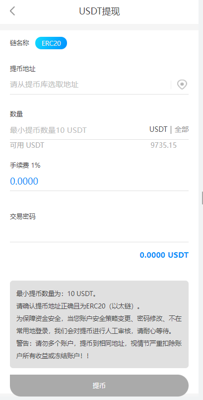 usdt众筹模式,新模式,新玩法,投资理财,众筹系统源码,usdt众筹模式,投资理财,众筹系统源码,第7张