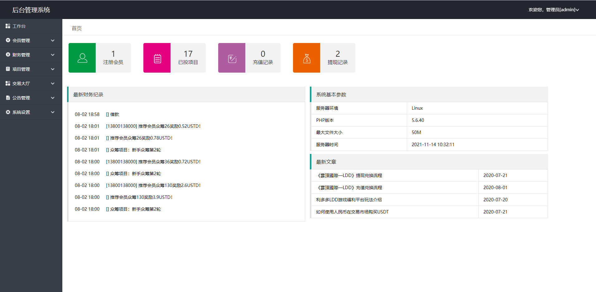 usdt众筹模式,新模式,新玩法,投资理财,众筹系统源码,usdt众筹模式9.png,usdt众筹模式,投资理财,众筹系统源码,第9张