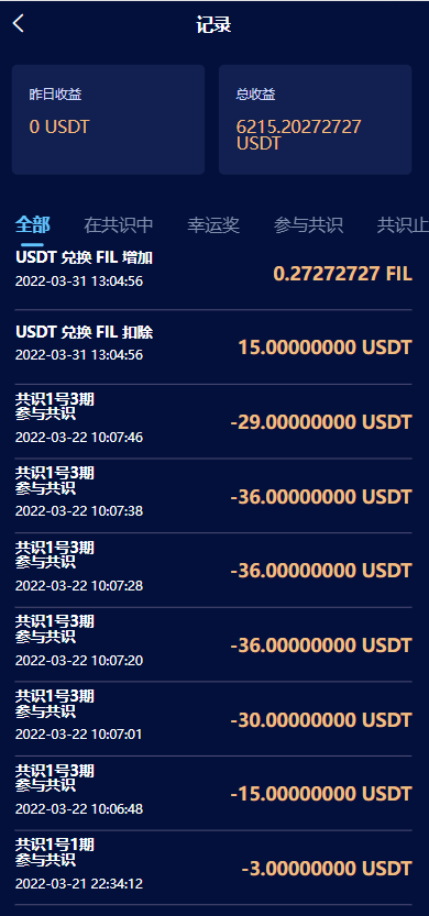 区块链共识众筹系统元宇宙USDT认购,区块链共识众筹系统元宇宙USDT认购11.png,区块链,共识众筹系统,元宇宙,USDT认购,第11张