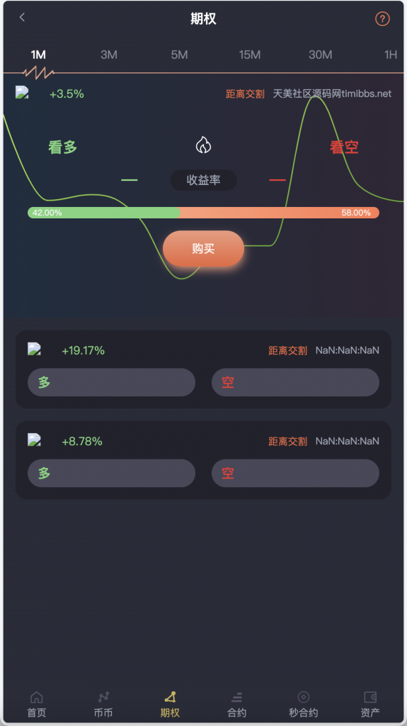 MOODY’S多语言交易所源码/币币交易+期权交易+秒合约交易+永续合约+交割合约+新币申购+投资理财/前端uniapp纯源码+后端PHP,多语言交易所源码2.png,多语言交易所源码,币币交易,期权交易,秒合约交易,永续合约,第2张