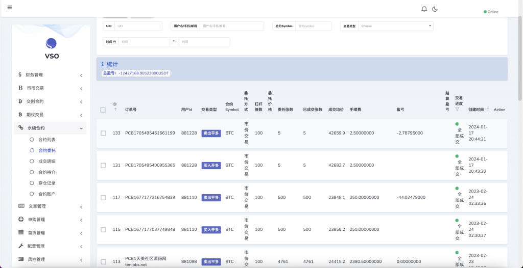 MOODY’S多语言交易所源码/币币交易+期权交易+秒合约交易+永续合约+交割合约+新币申购+投资理财/前端uniapp纯源码+后端PHP,多语言交易所源码,币币交易,期权交易,秒合约交易,永续合约,第15张