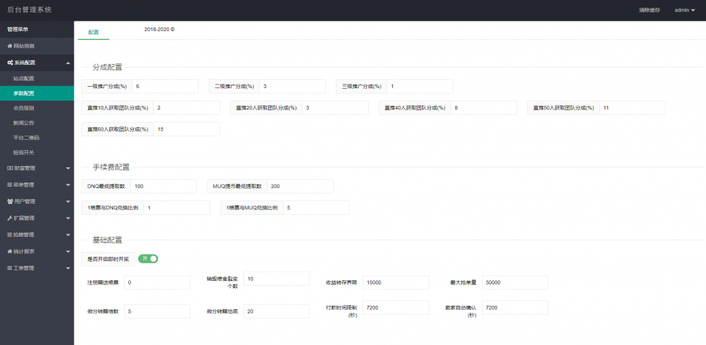 五谷生金投资理财系统自由买卖交易理财源码,投资理财系统,交易理财源码,第6张