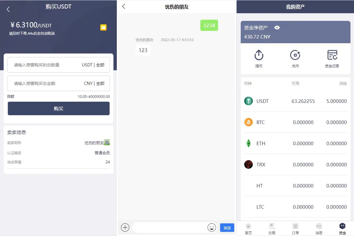虚拟币买卖交易系统USDT场外交易,虚拟币买卖交易系统,USDT场外交易,第2张