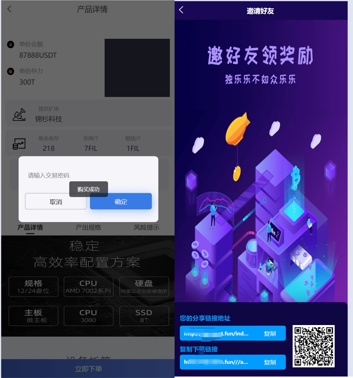 矿机系统虚拟币USDT链上充提区块链矿机,矿机系统,虚拟币USDT,区块链矿机,第3张