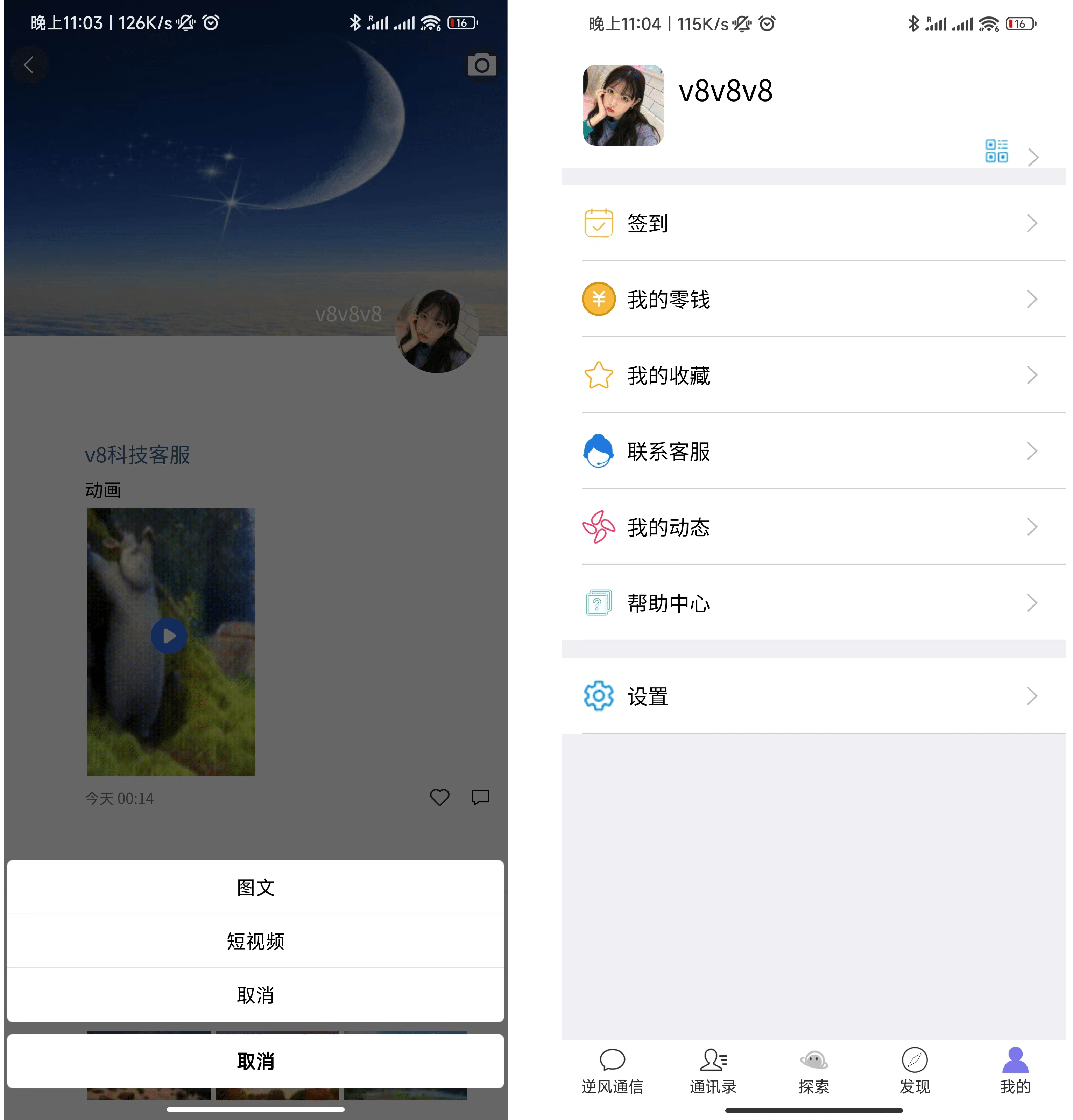 uniapp版即时通讯IM社交交友聊天语音视频通话双端APP+搭建视频教程,即时通讯IM,第4张