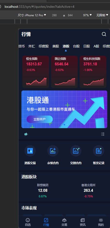 Stock综合交易所java源码+前端vue源码,Stock综合交易所1.jpg,综合交易所,java源码,vue源码,第1张