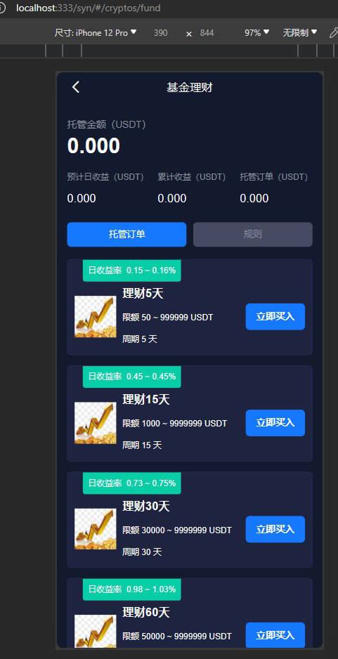 Stock综合交易所java源码+前端vue源码,综合交易所,java源码,vue源码,第7张