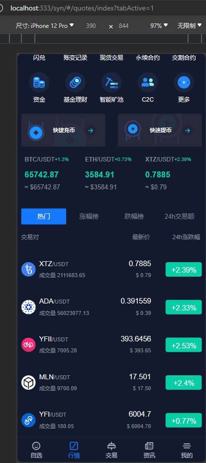 Stock综合交易所java源码+前端vue源码,综合交易所,java源码,vue源码,第5张