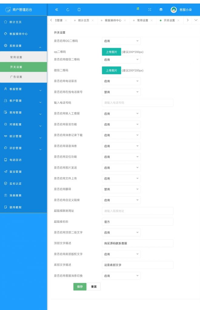 功能强大的在线客服系统 多商户AI智能H5客服源码 机器人自动聊天多坐席网站IM即时聊天室,在线客服系统,AI智能,H5客服源码,第7张