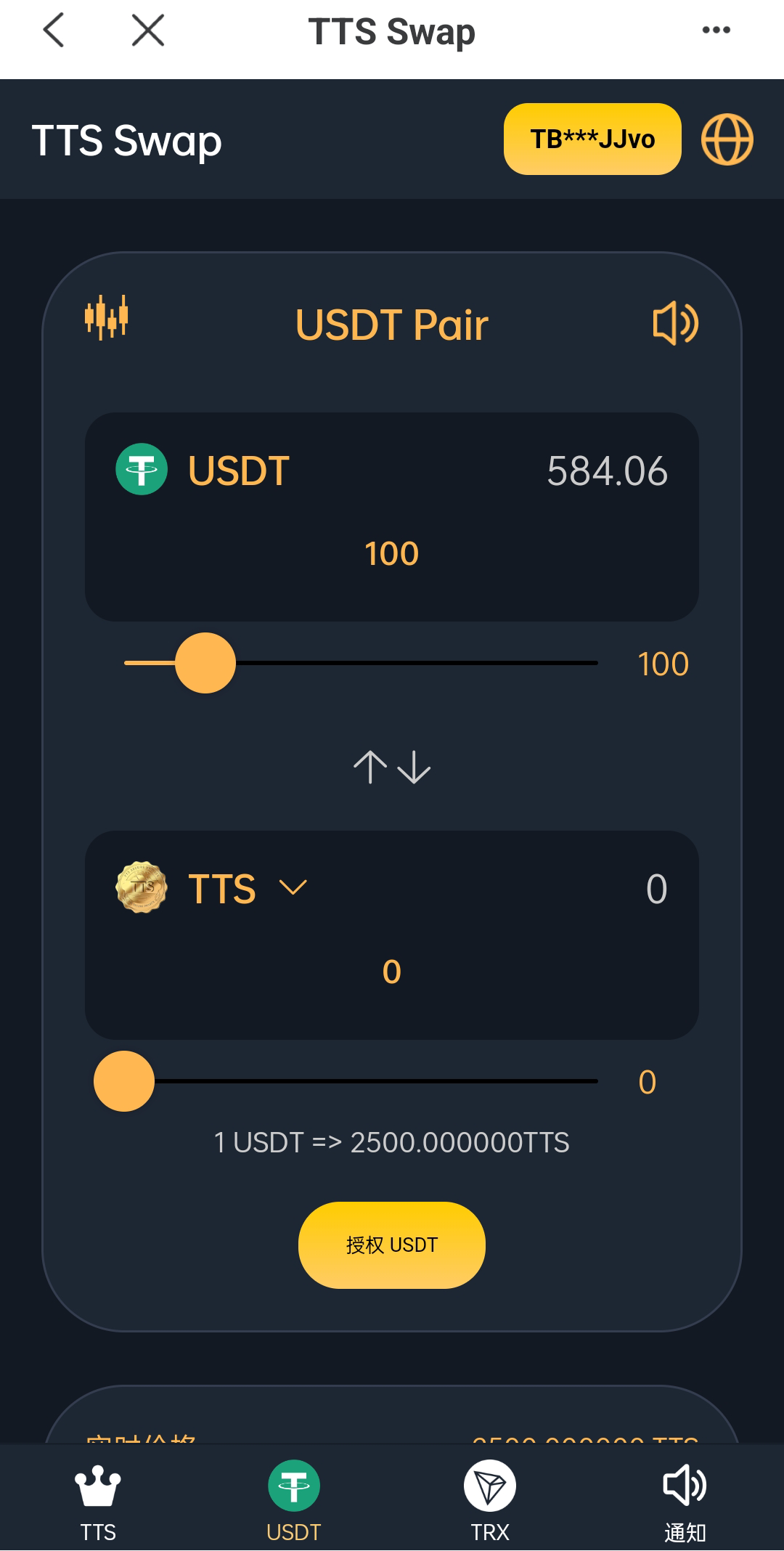 双语言区块链闪兑系统/usdt/trx兑换源码/前端uinapp,双语言区块链闪兑系统1.png,区块链闪兑系统,trx兑换源码,第1张