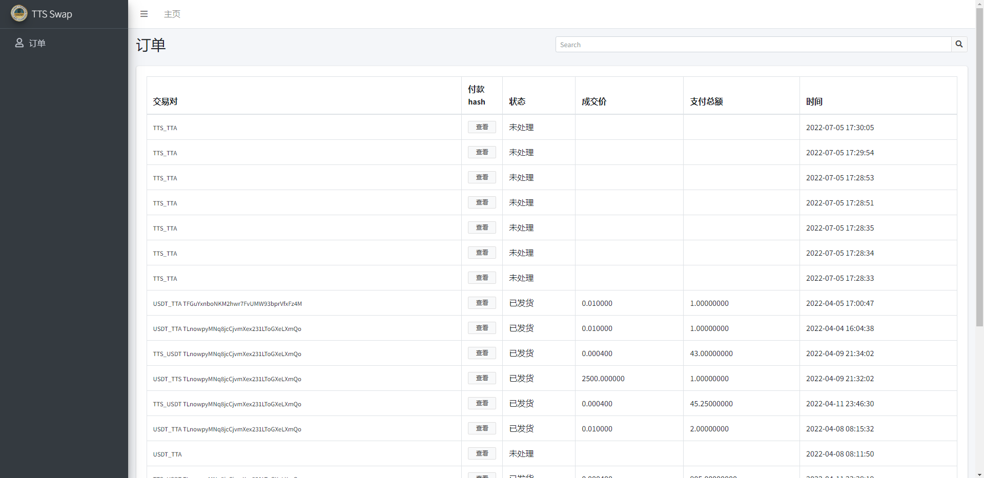 双语言区块链闪兑系统/usdt/trx兑换源码/前端uinapp,双语言区块链闪兑系统5.png,区块链闪兑系统,trx兑换源码,第5张