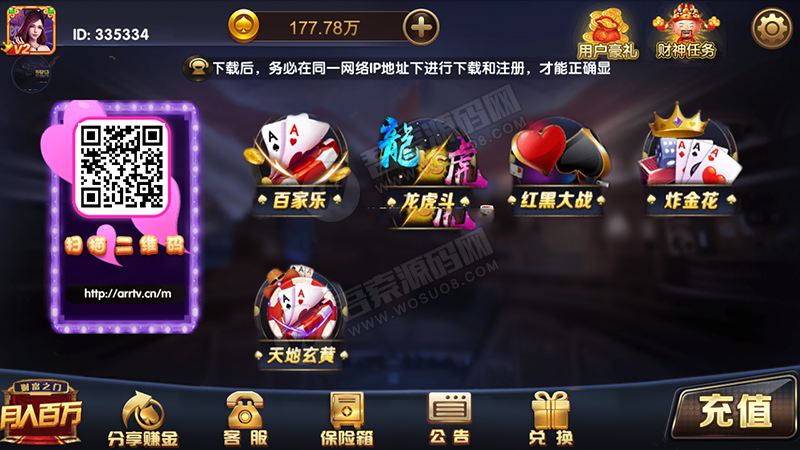 【全新界面】最新永利仿刀锋UI棋牌双端 安卓+IOS双端APP,刀锋UI1.png,永利,双端APP,第2张