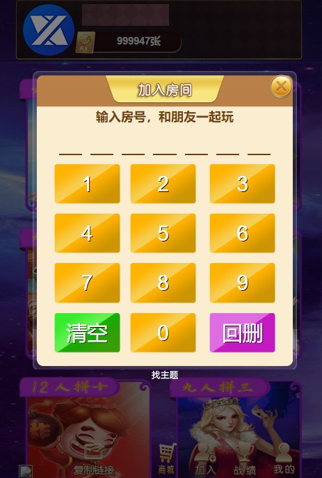 H5新道游大厅棋牌游戏源码,H5,道游,棋牌游戏源码,第3张