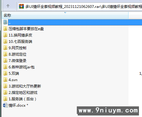 Cocos系列情怀源码多套精美UI界面皮肤全国700子游戏,Cocos系列情怀源码多套精美UI界面皮肤全国700子游戏6.png,Cocos系列,情怀源码,第6张