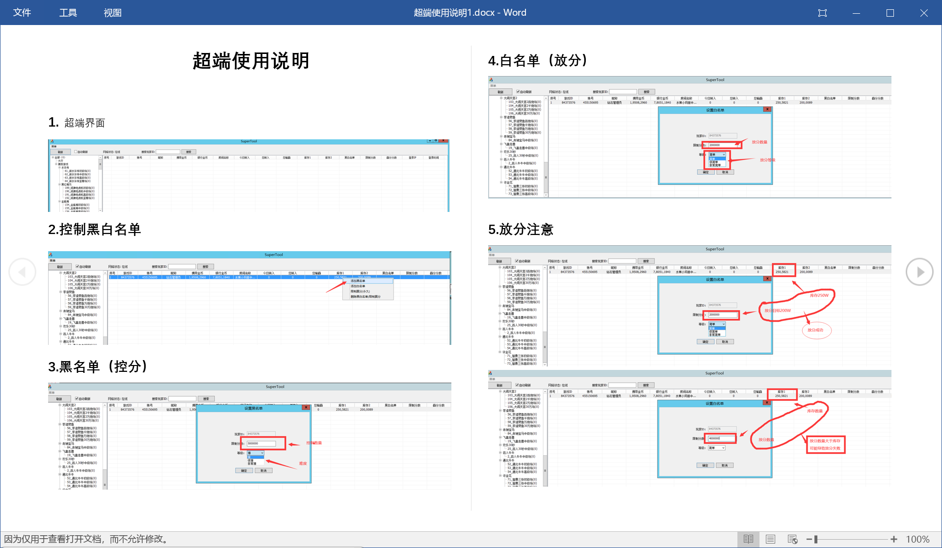 网狐电玩系列PC控制端通用修改教程,2024-11-15_112157.png,网狐电玩系列,PC控制端,通用修改教程,第2张