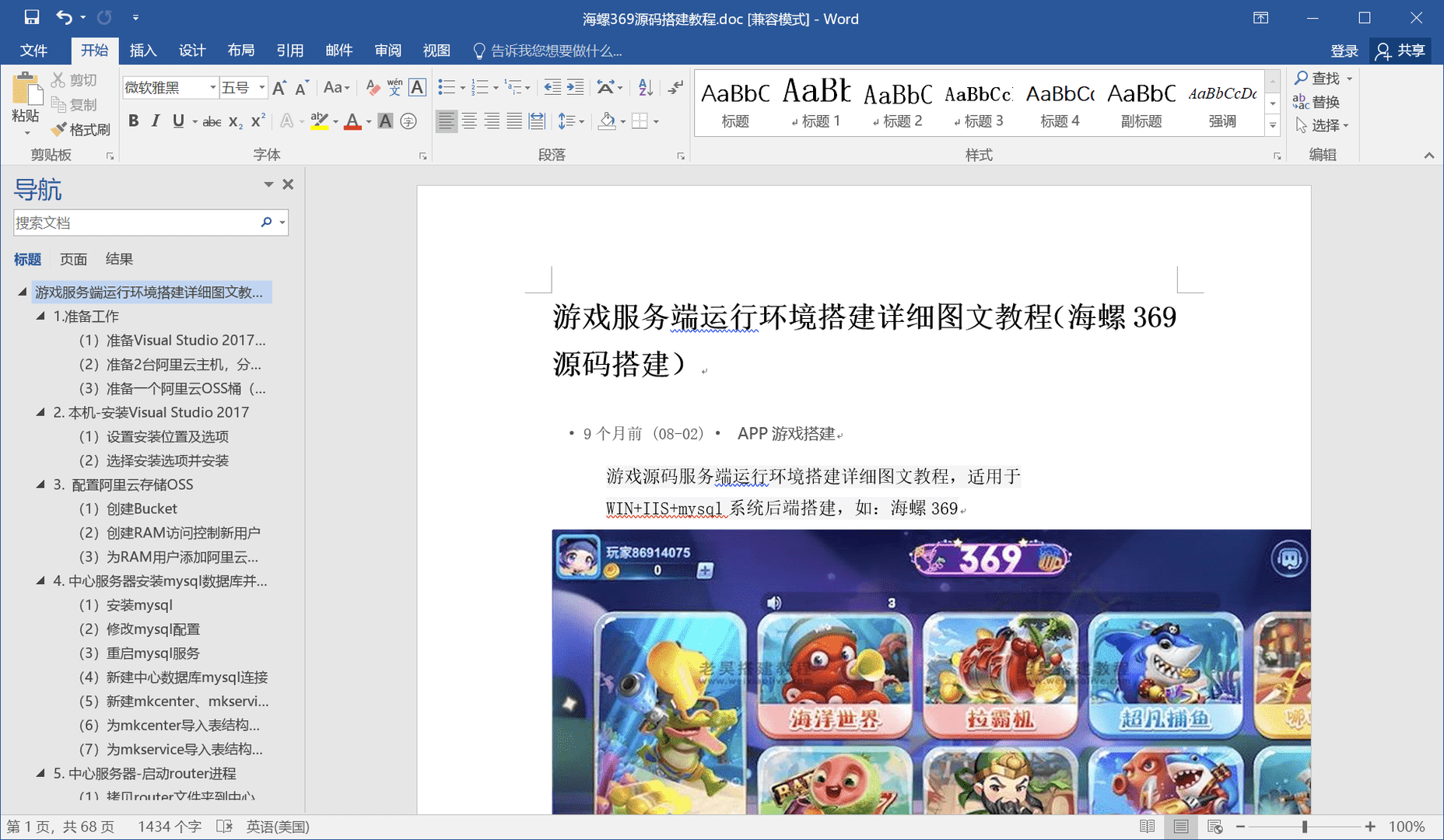 海螺369源码搭建教程-海螺系列通用教程,海螺369源码搭建教程2.png,海螺,源码,搭建教程,海螺系列,第2张